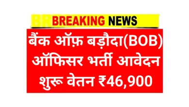 Bank Of Baroda Notification