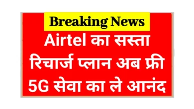 Airtel Recharge Plans 2025