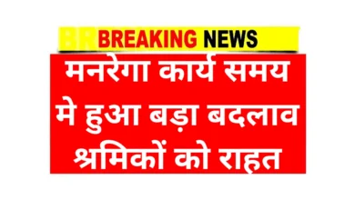 MNREGA Work Time Changes