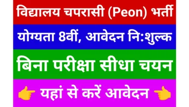कस्तूरबा गांधी आवासीय बालिका विद्यालय