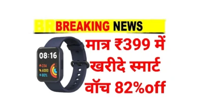 Amazon Smart Watch Under 399