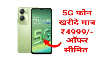 Amazon Smart Phone Under 4999