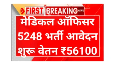 Medical Officer Notification