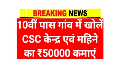 CSC Central Business Idea