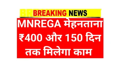 MNREGA Work Days Increase