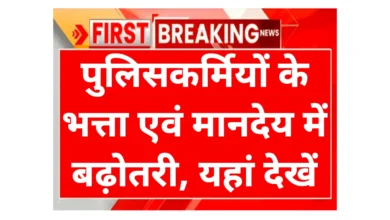 Policeman Big Announcement