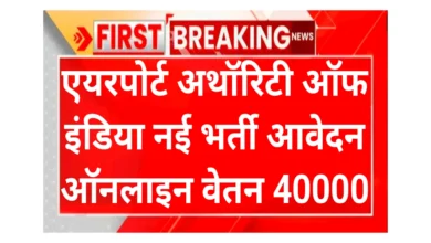 Airport Authority Of India
