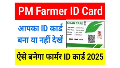 Farmer Id Card