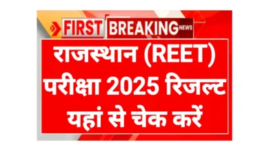 REET Exam Result